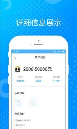 极光贷(1)
