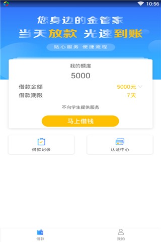 天际钱袋(1)