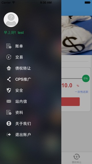 哈哈贷(3)