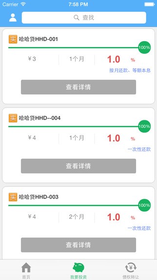 哈哈贷(1)