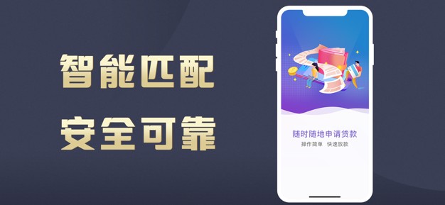好来贷