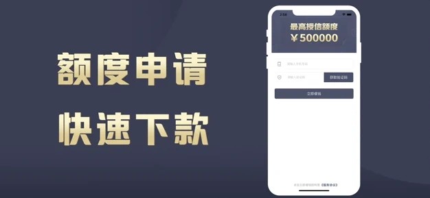 好来贷