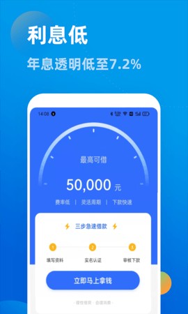 秒贷分期(3)
