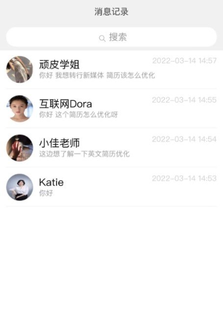 职找我(3)