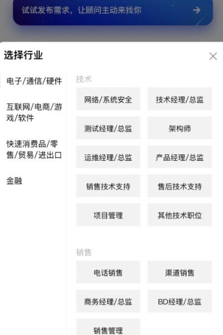 职找我(2)