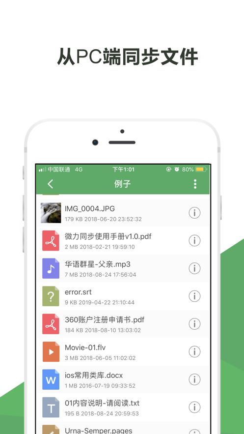 微力同步(3)