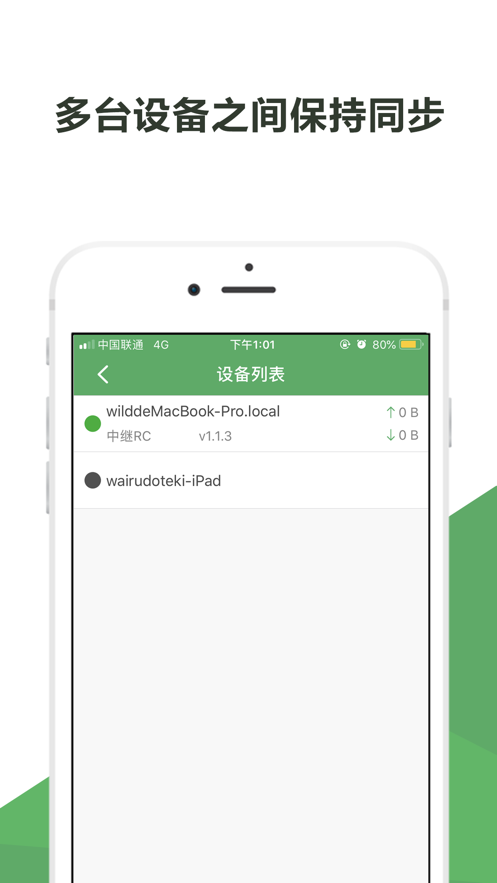 微力同步(1)