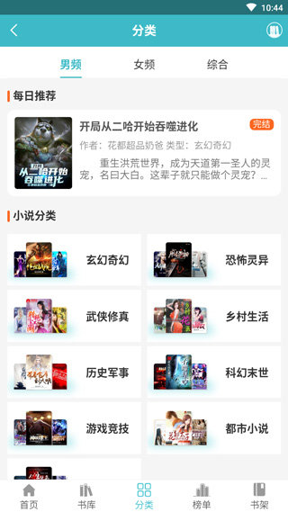 网阅小说(2)