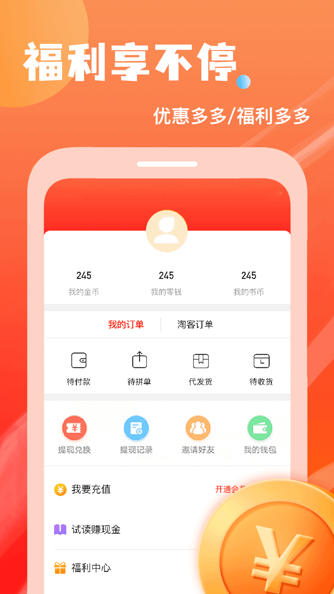 小说排行榜(1)