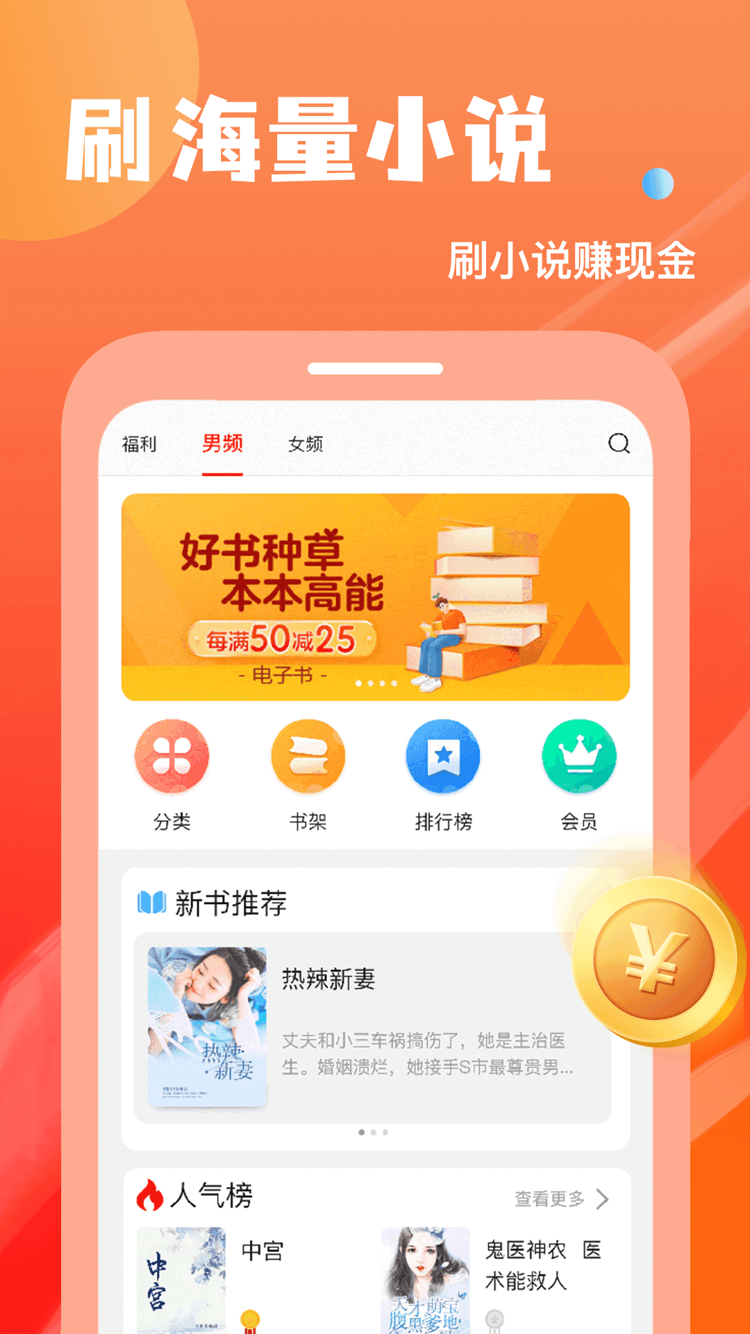 小说排行榜.png
