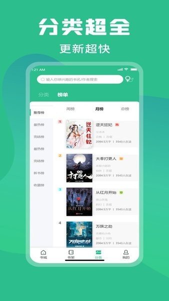 乐读小说(2)