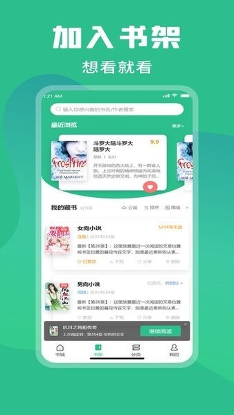 乐读小说.jpg