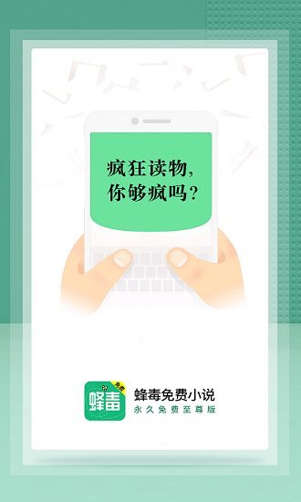 蜂毒免费小说(1)