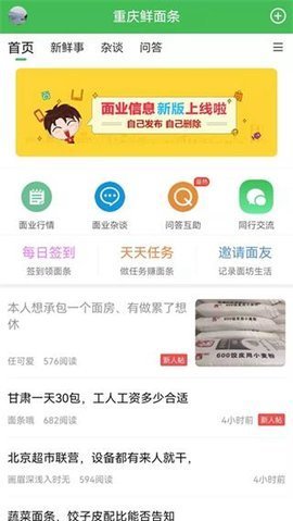 重庆鲜面条(3)