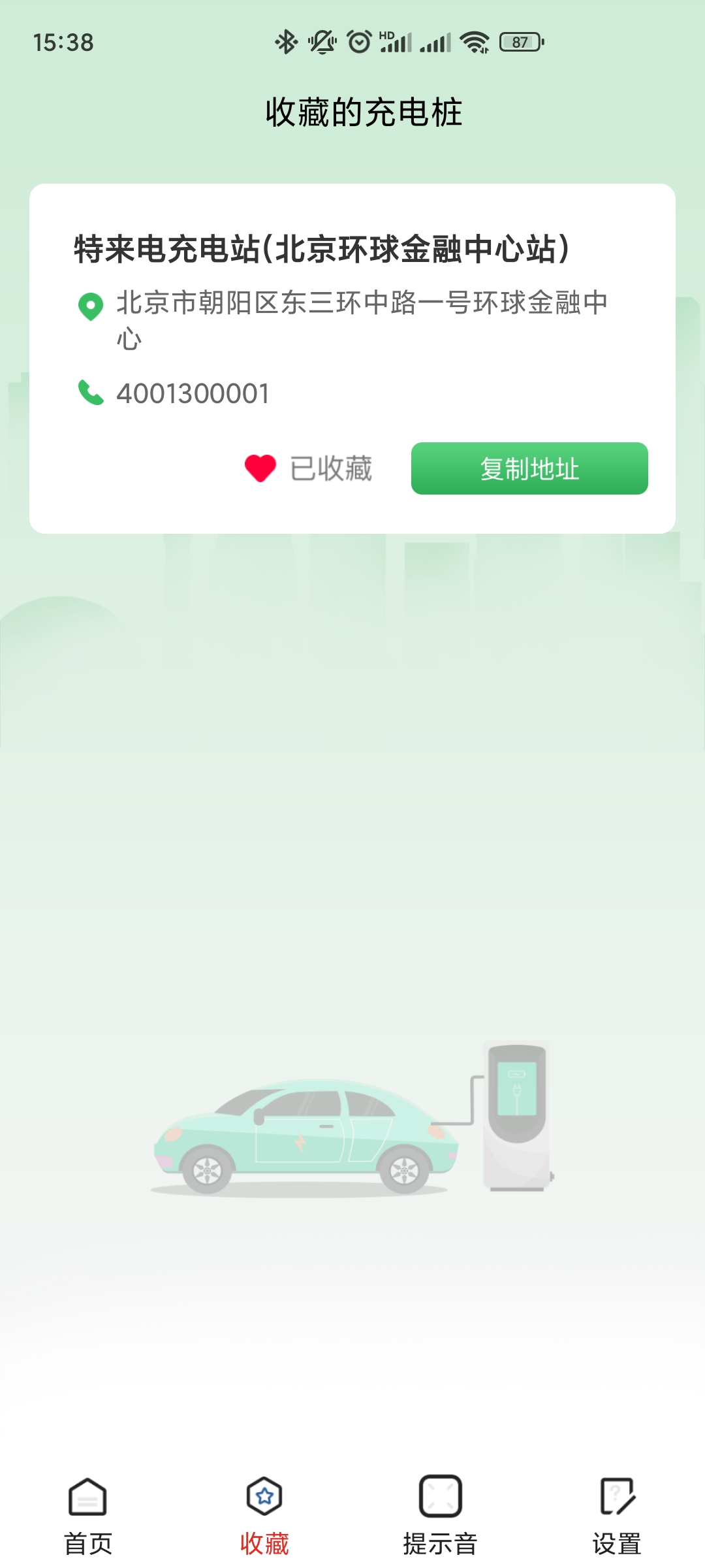 超能充电.jpg