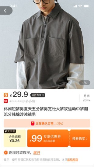 天天省优惠(3)