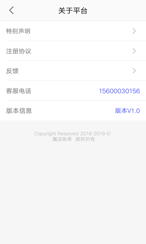 魔法账单(1)
