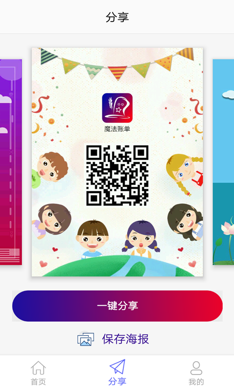魔法账单(3)
