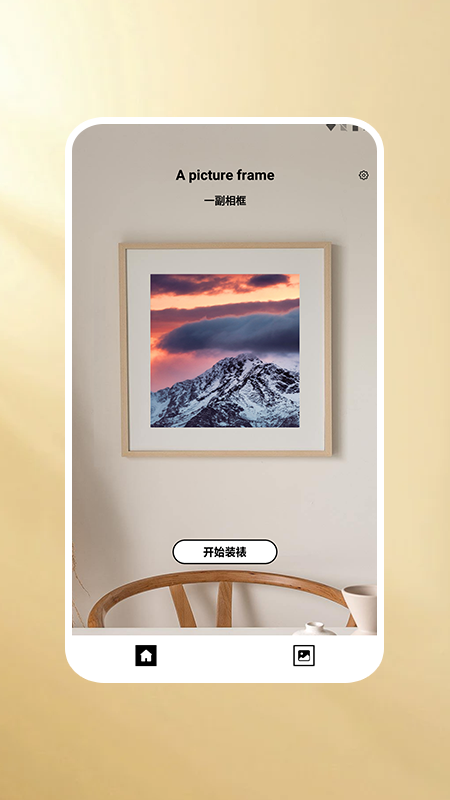 一副相框Pro(2)