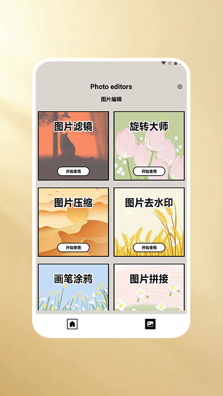 一副相框Pro(3)