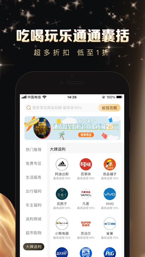 趣多省(3)