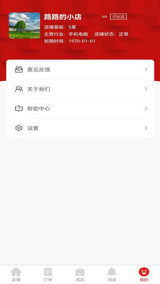 鑫缘商家(3)