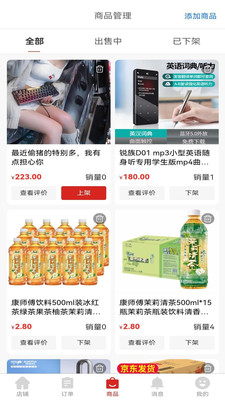 鑫缘商家(2)
