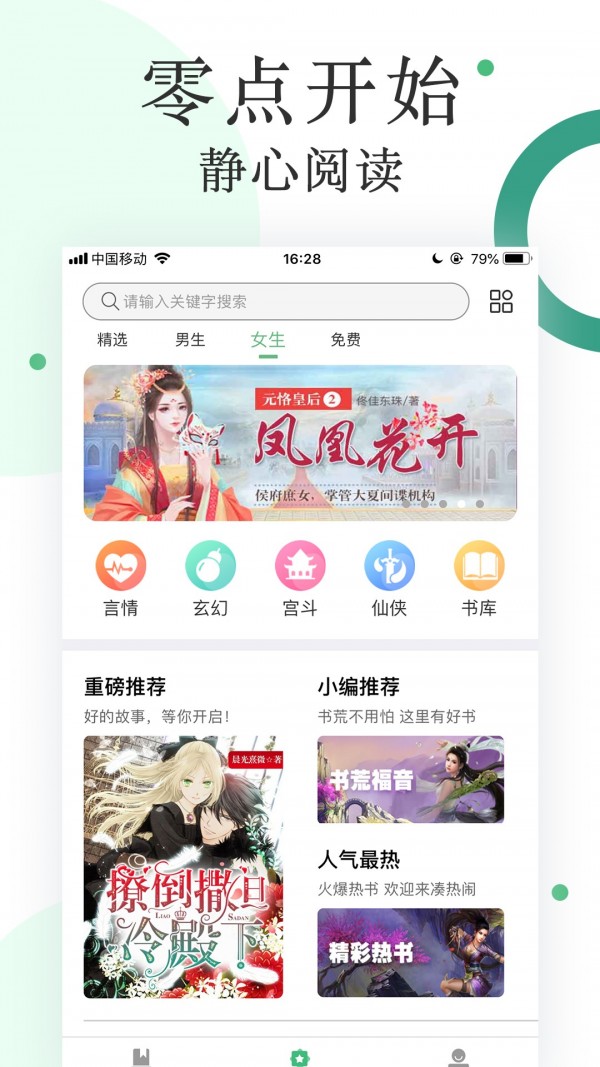 零点阅读(2)