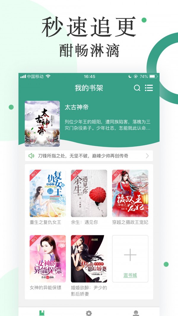 零点阅读(3)