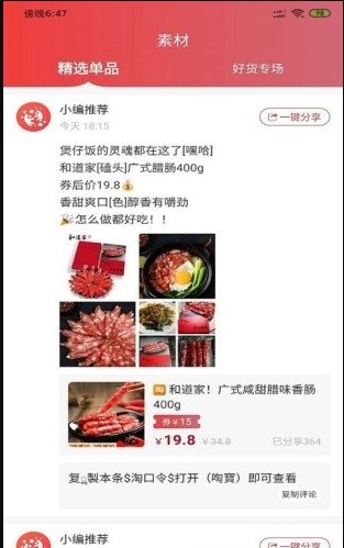 特实惠(3)