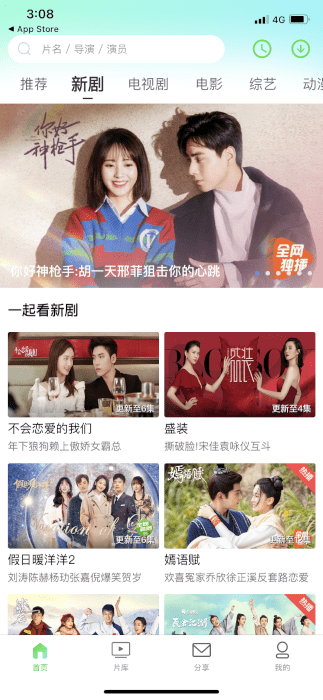 银杏视频旧版(3)