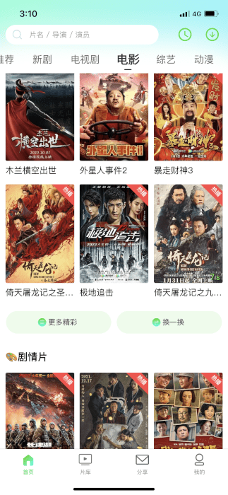 银杏视频旧版.png