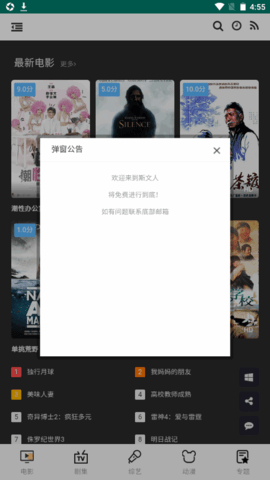 斯文人影视(3)