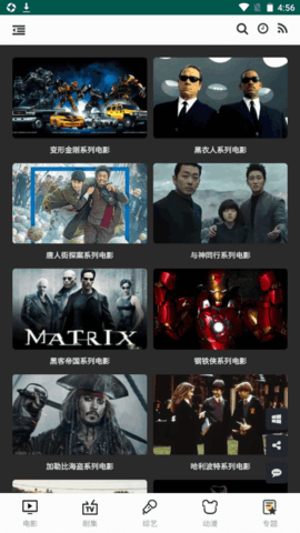 斯文人影视(2)