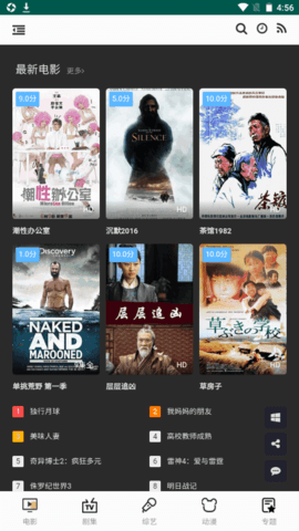 斯文人影视(1)