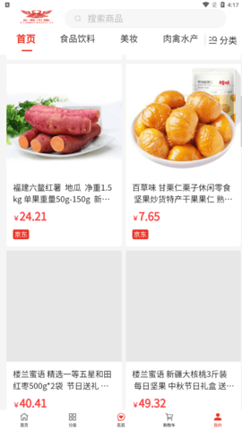 乡肴市集(3)
