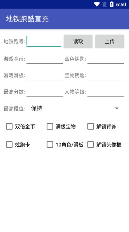 武汉直充7.0(1)