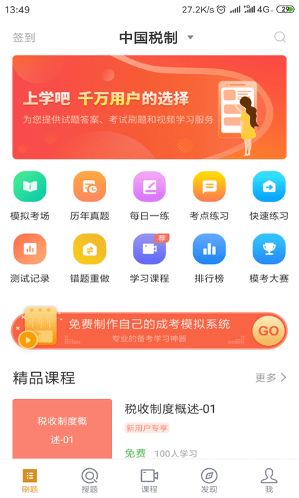 自考会计专业(1)