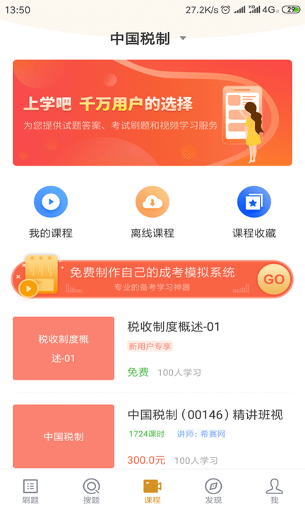 自考会计专业(2)