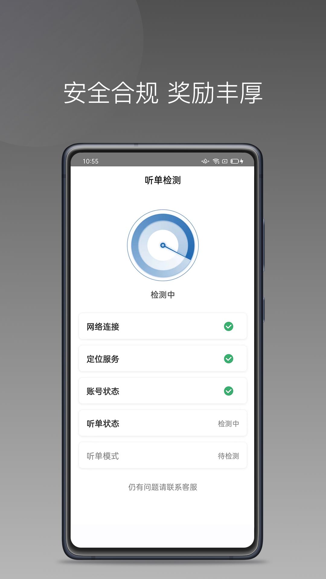 民途城市司机(3)