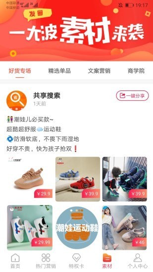 共享搜索(3)