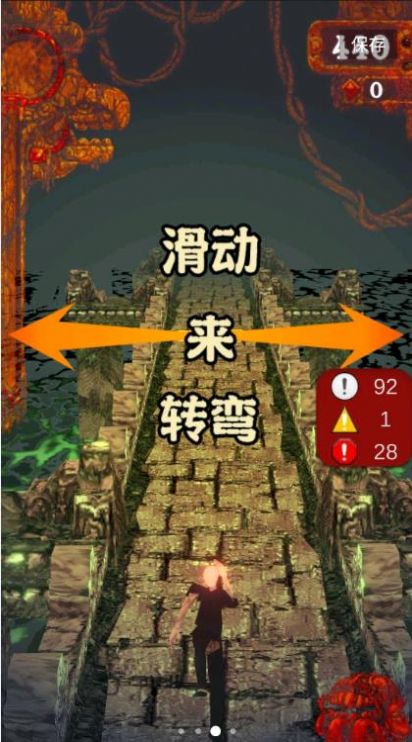 神庙逃亡daoge(2)