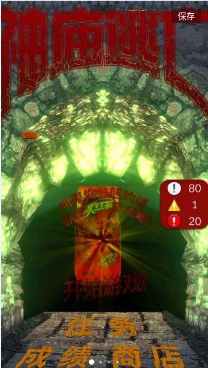 神庙逃亡daoge(3)