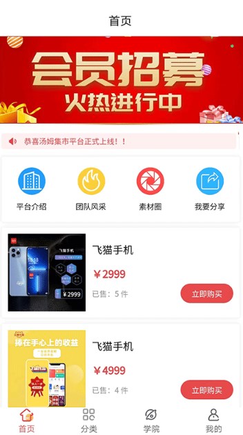 汤姆集市(3)