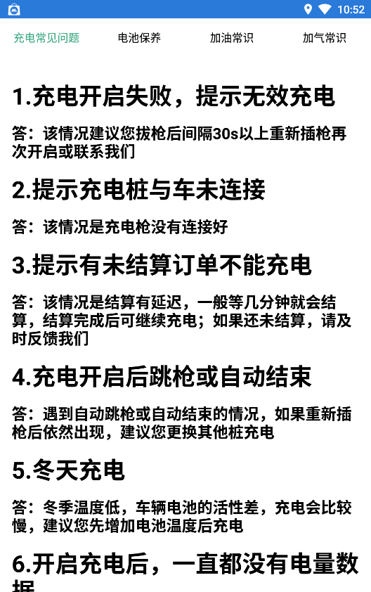 易速充电守护精灵(3)