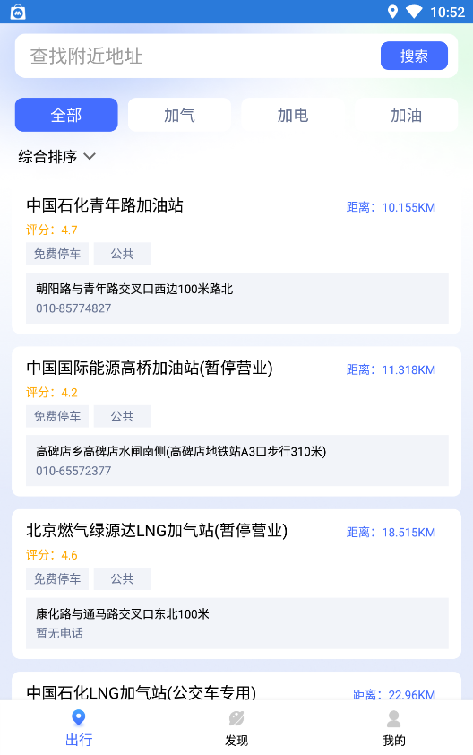 易速充电守护精灵(2)