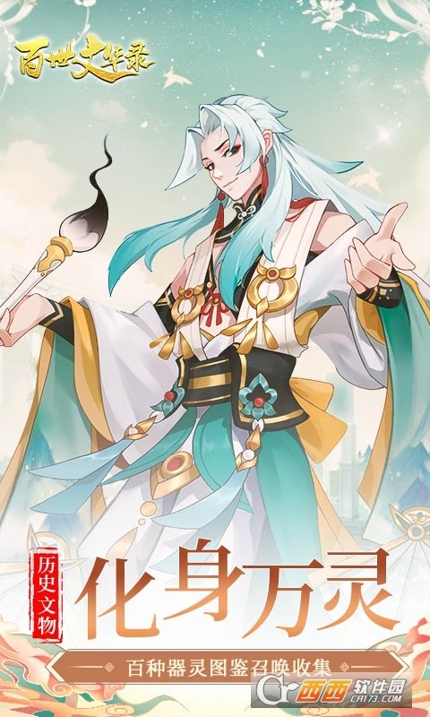 百世文华录免费直充钱庄(1)