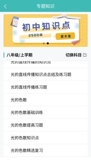 初中帮(1)