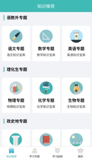 初中帮(2)