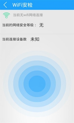 万能WiFi钥匙